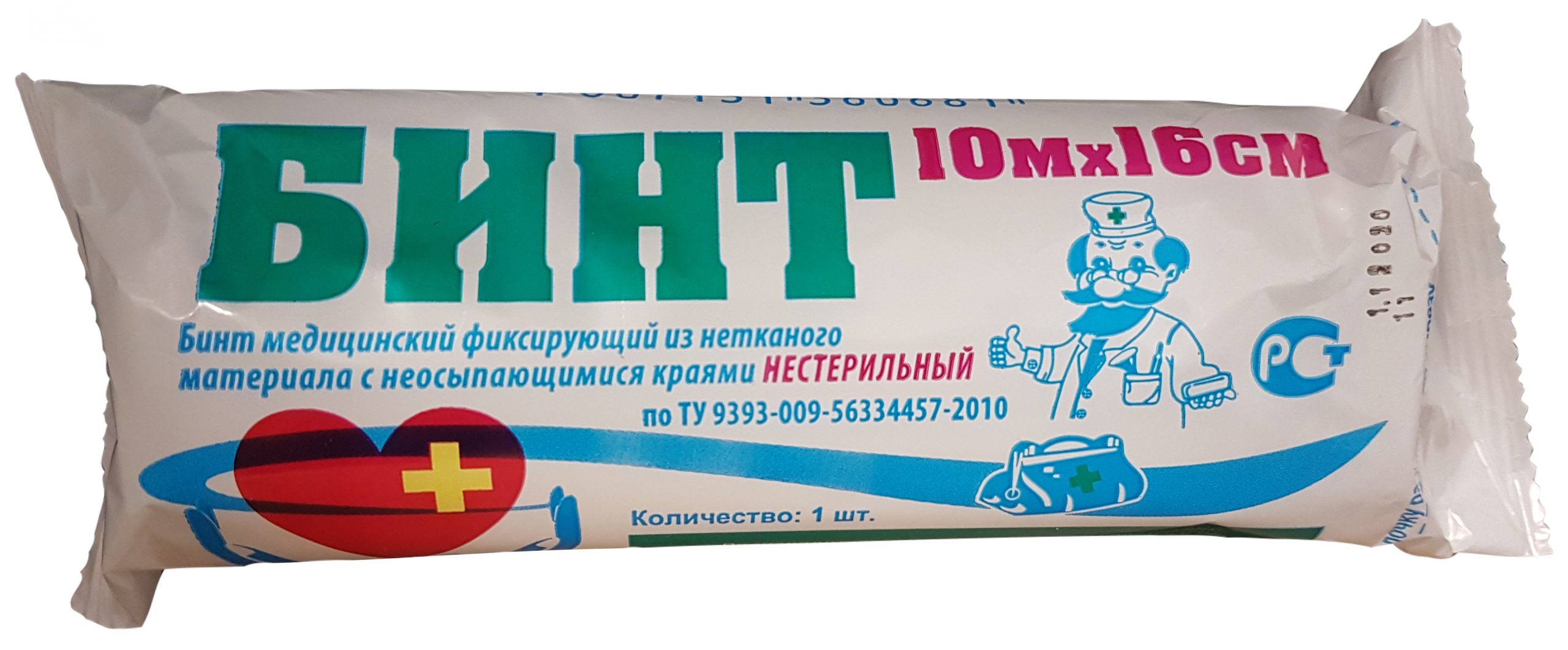 БИНТЫ МЕДИЦИНСКИЕ ФИКСИРУЮЩИЕ ИЗ НЕТКАНОГО МАТЕРИАЛА с неосыпающимися краями по ТУ 9393-009-56334457-2010