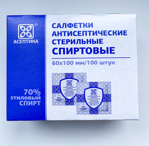 САЛФЕТКИ АНТИСЕПТИЧЕСКИЕ СТЕРИЛЬНЫЕ